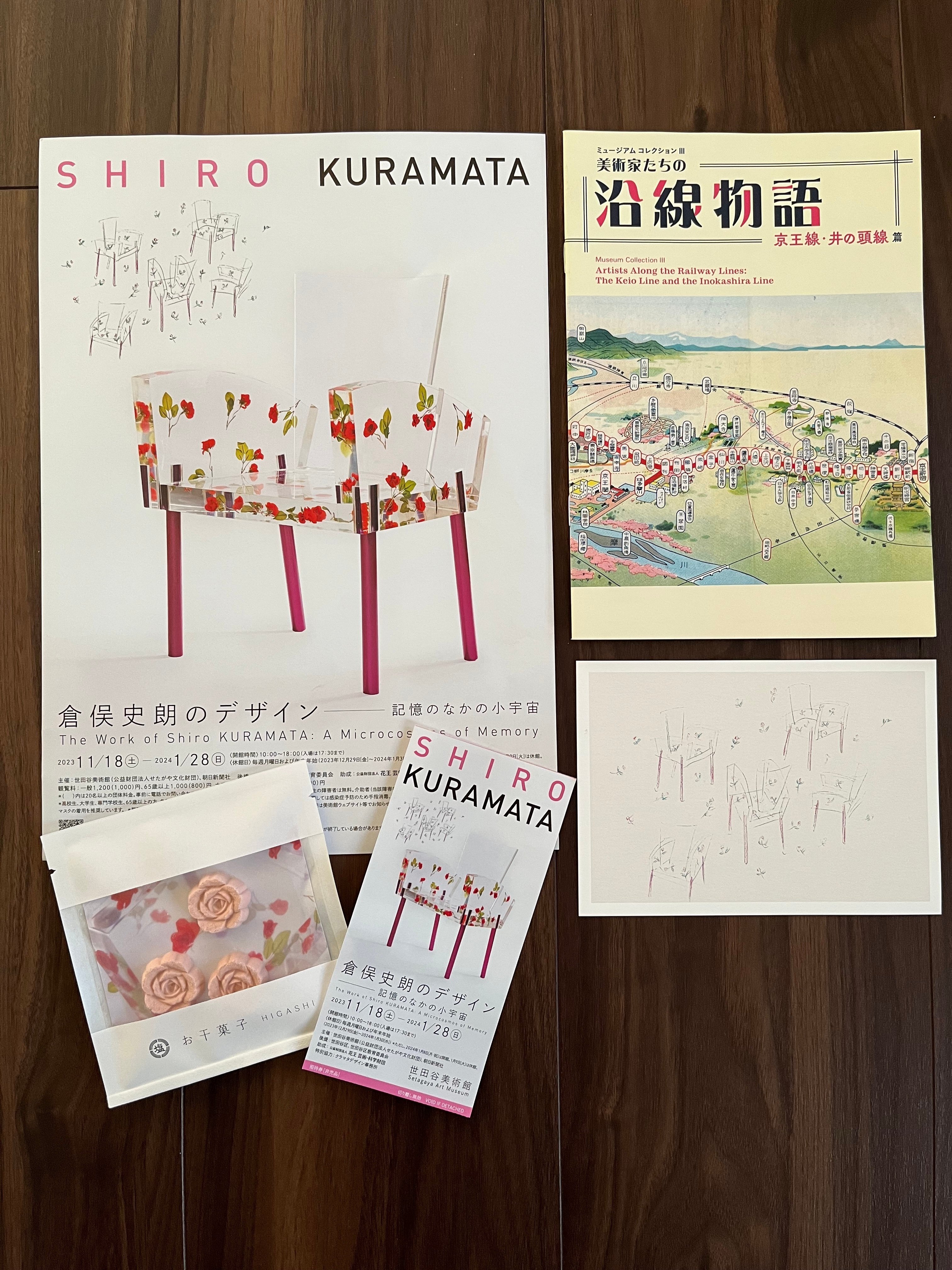 倉俣史朗 ミスブランチ A3ポスター 2枚