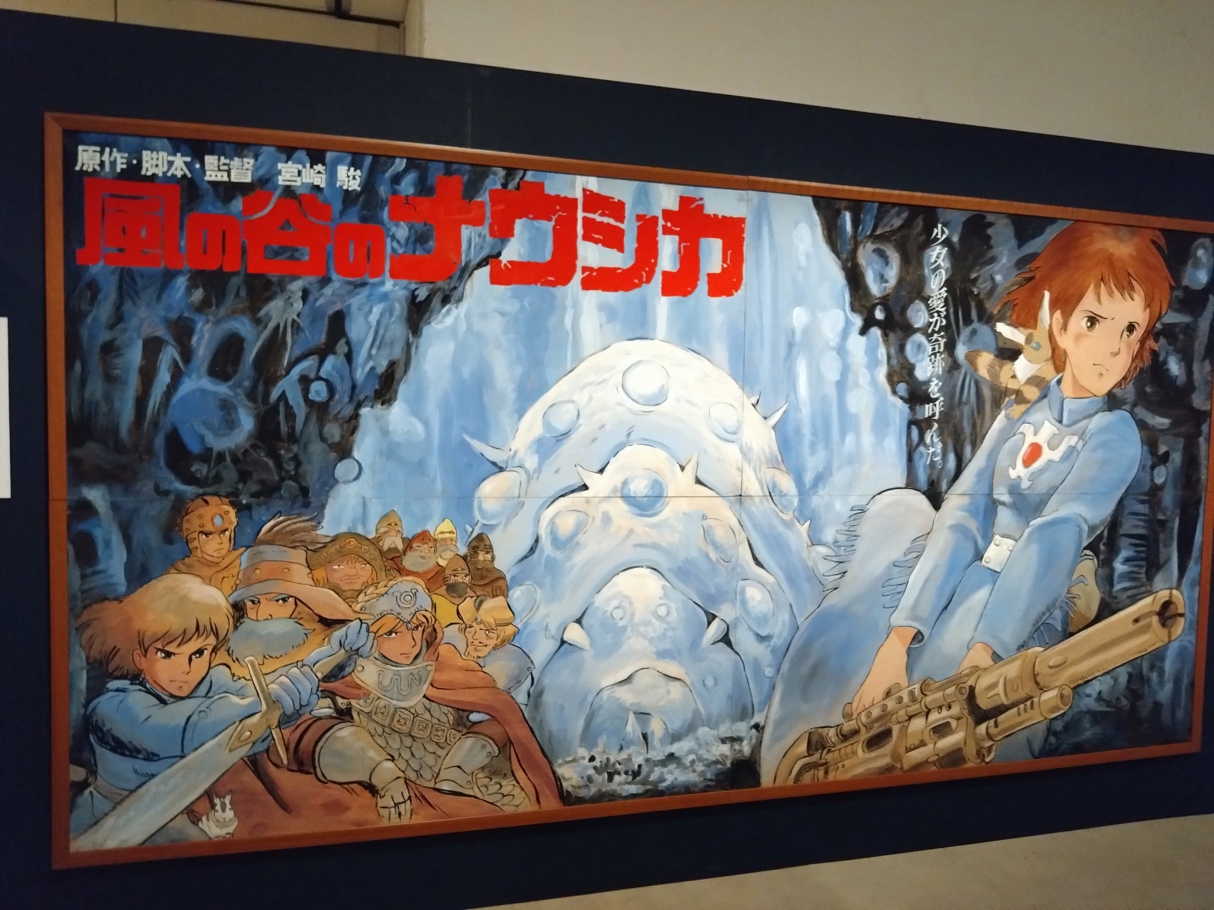幻級】となろのトトロ映画上映用ポスター宣伝用ジブリ宮崎駿高畑勲