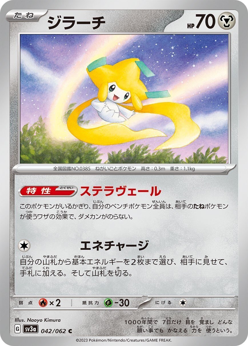 ポケカ　ベラカス ベラカス | ポケモンカードゲーム公式ホームページ