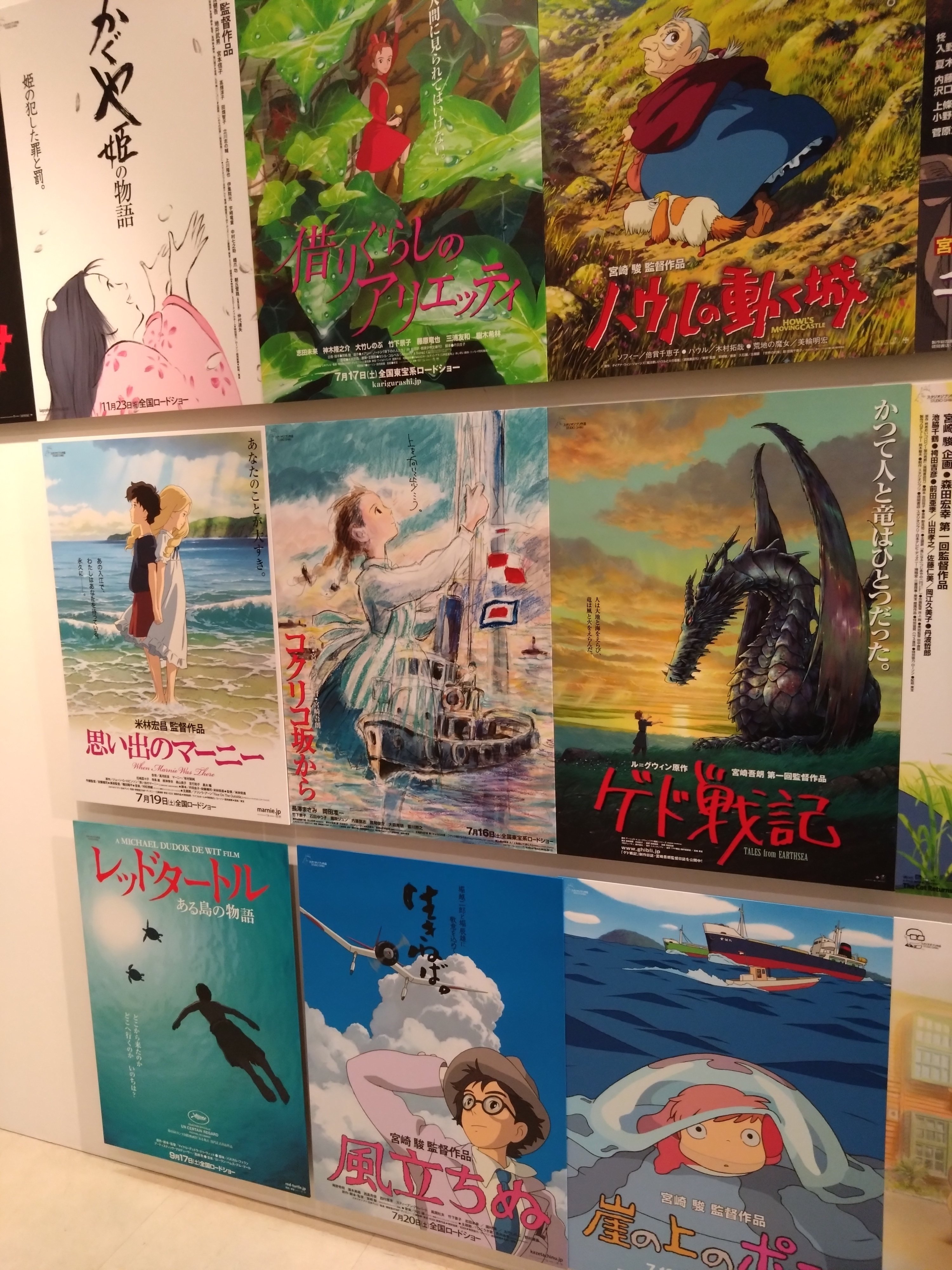 アニメージュ ジブリ　当時もの アニメージュとジブリ展 一冊の雑誌からジブリは始まった」レポート