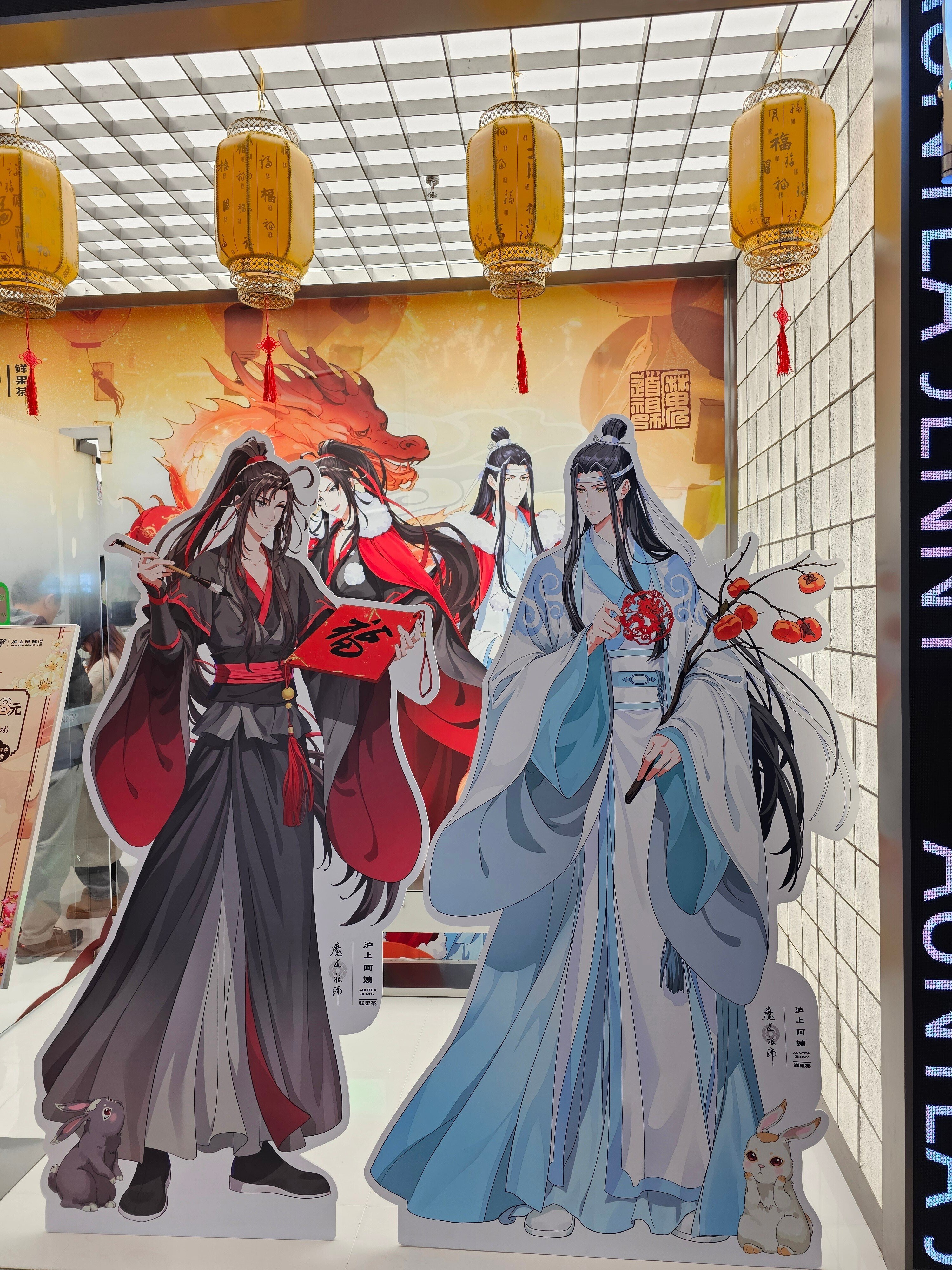 大学 割引 魔道祖師×沪上阿姨コラボ@中国｜りりー その他