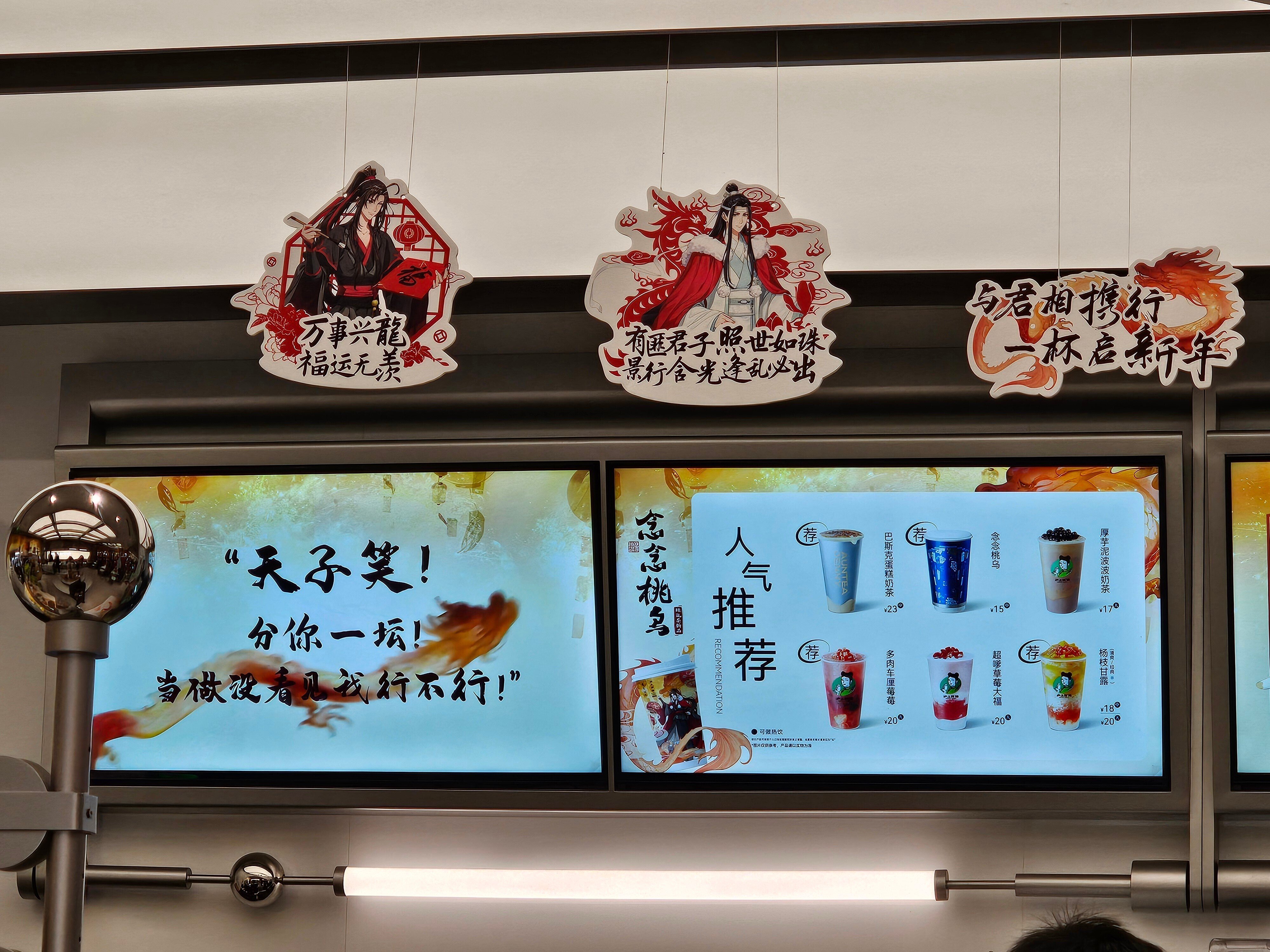 魔道祖師 中国コラボカフェ 特典 魔道祖師 × コラボカフェ本舗BLANC 4月25日よりコラボ開催!