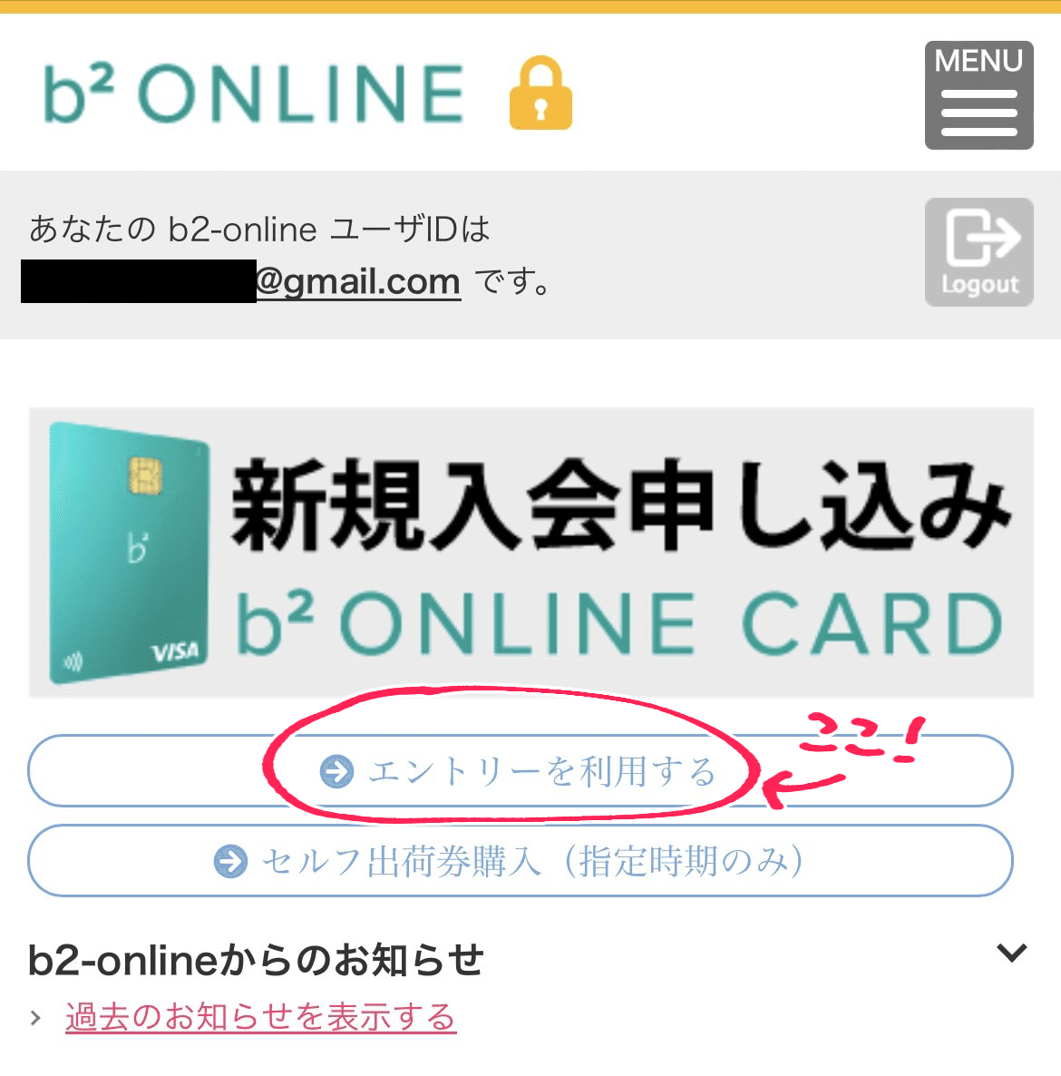 ブラックのプチオンリーに参加しよう！初心者向け手順書｜そよか