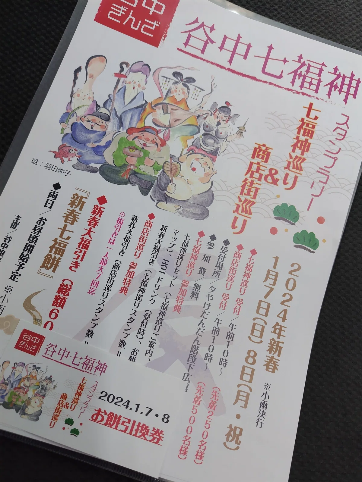 先着7名様☆看板のご新規様オーダー受付☆ （つきたての餅につられて 