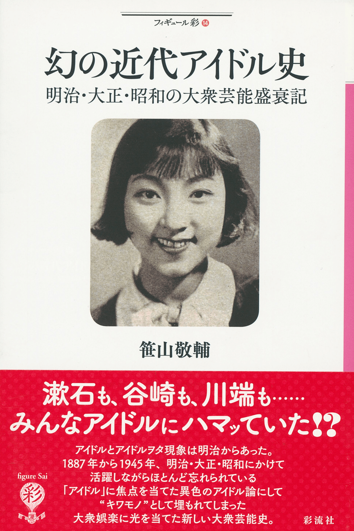 ムーランルージュ新宿座と明日待子|俗語半解 ムーランルージュ新宿座と明日待子|俗語半解