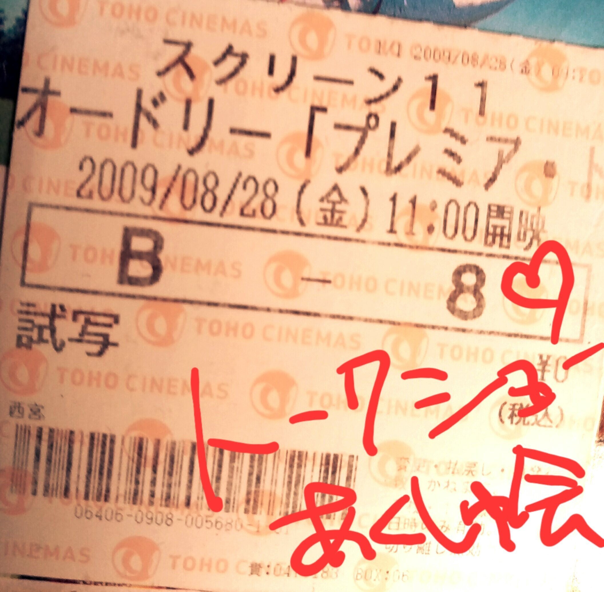 24/0407:オードリーと2024年とわたし｜mtp:)