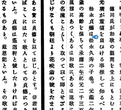 芥川龍之介の『芭蕉雑記』に思うこと⑱ 読んでないなあ｜小林十之助