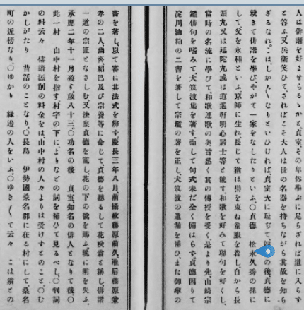 芭蕉雑記 | 芥川 龍之介 |本 | 通販 | Amazon