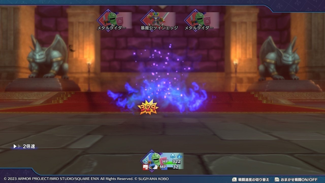 ドラゴンクエスト ギガスラッシュ メタルライダー クリア Dragon Quest