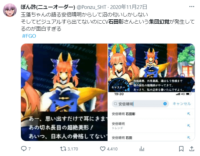 ネットと石田彰さん｜kizico