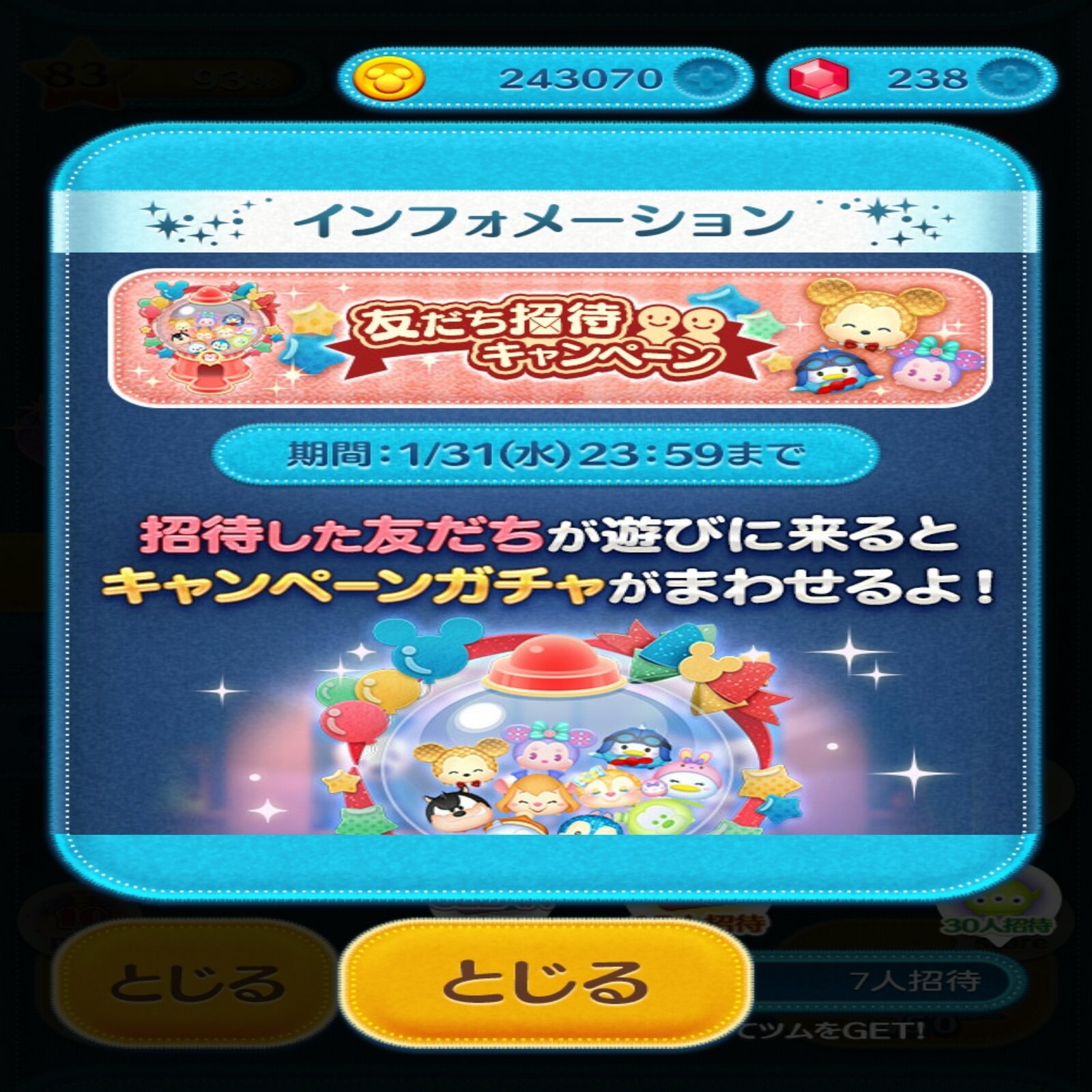 みなさん、この機会にツムツムを！｜珊瑚＠いろいろ投稿してます