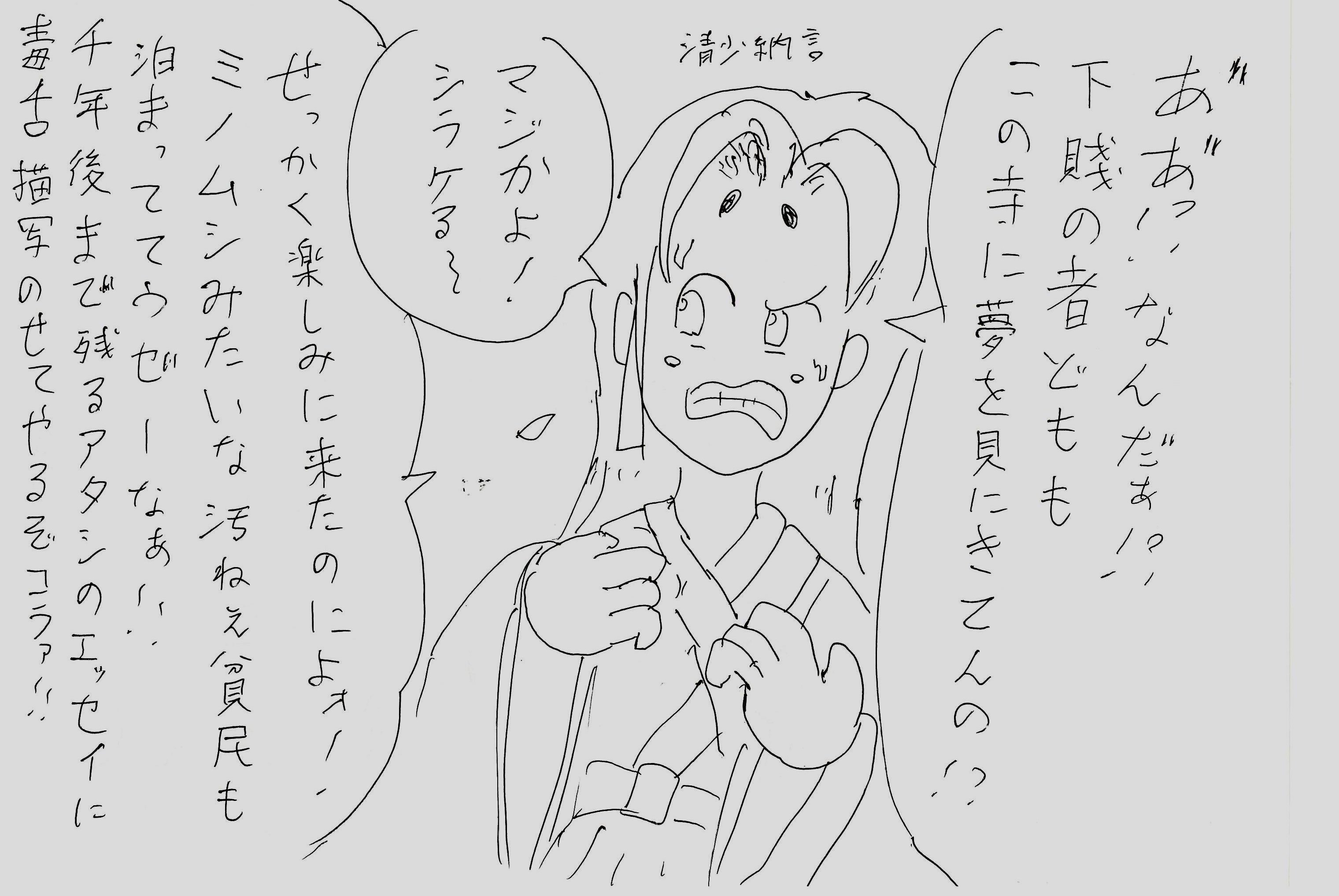 人類と夢」に関する雑学回】あの清少納言も「良い夢」を見るため