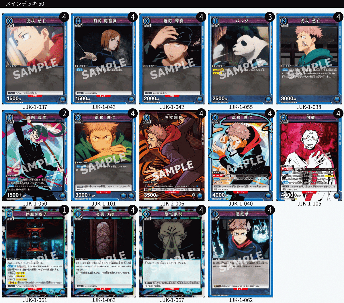 ユニアリ 青宿儺 デッキ 青-宿儺】ユニアリCS関東B環境｜やしろ