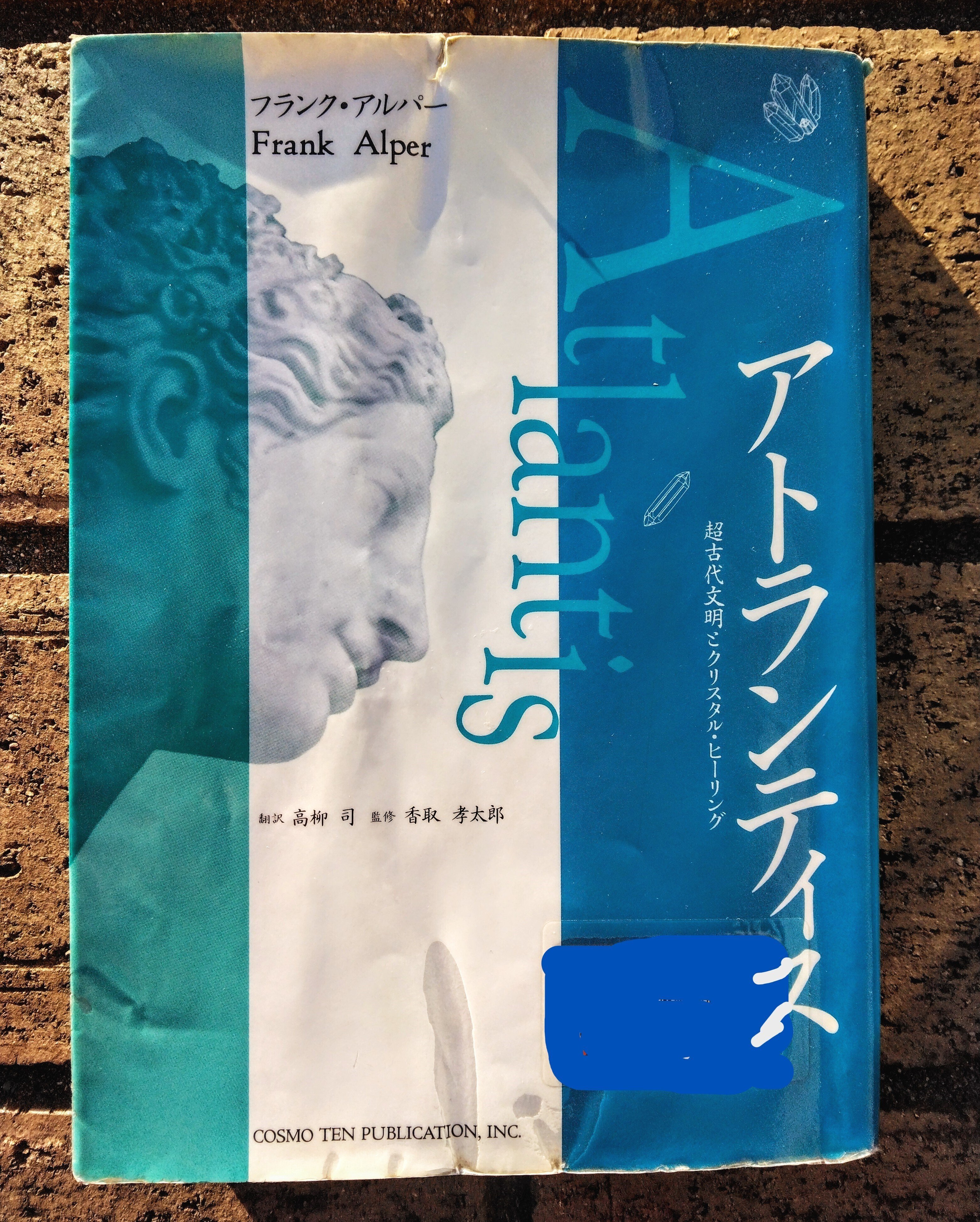セール 登場から人気沸騰 アトランティス テン フランク・アルパーコスモ Alper Frank その他
