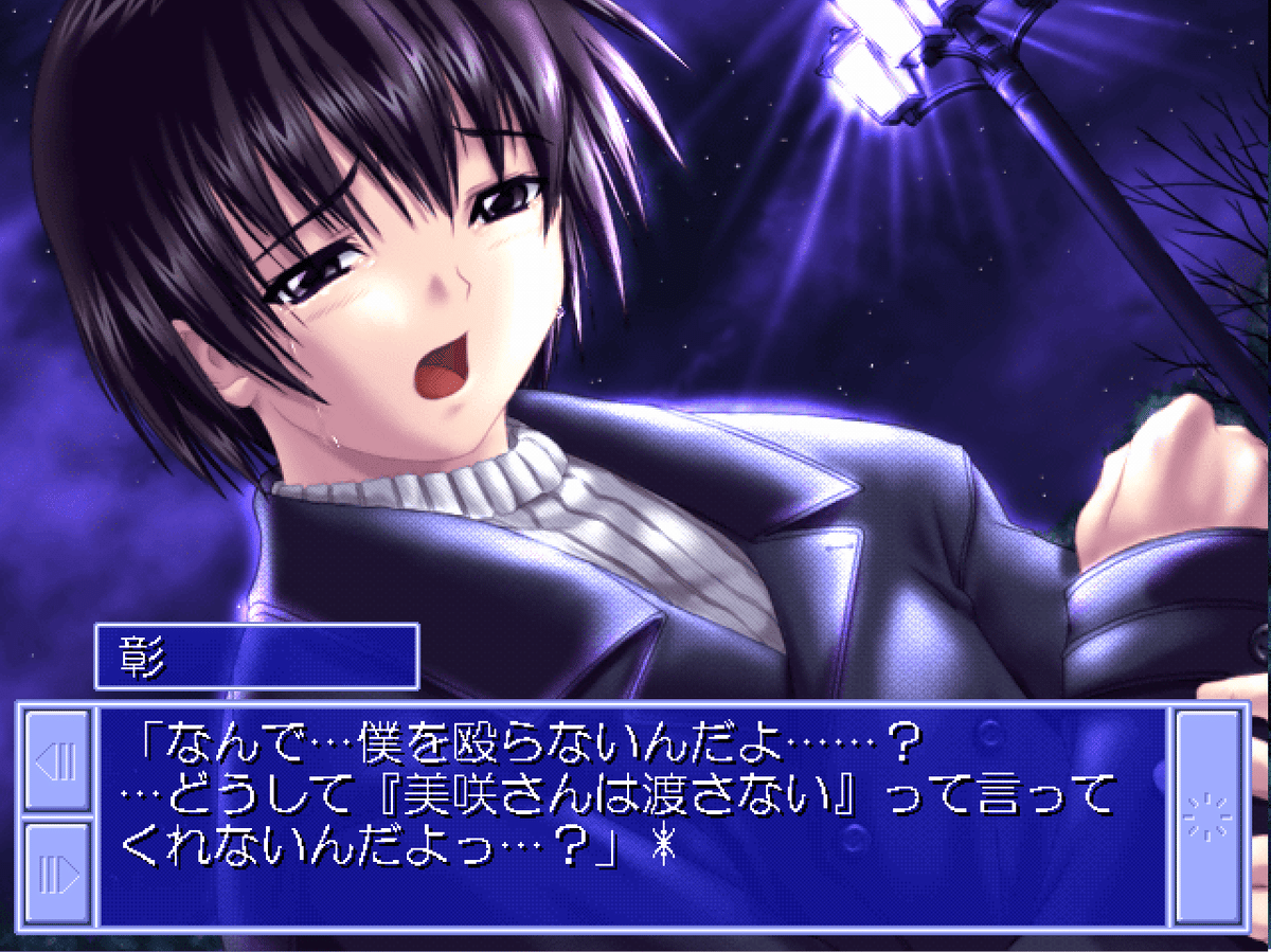 レトロギャルゲー再訪記(1)「WHITE ALBUM」 美咲＆弥生編｜ヤマカズ