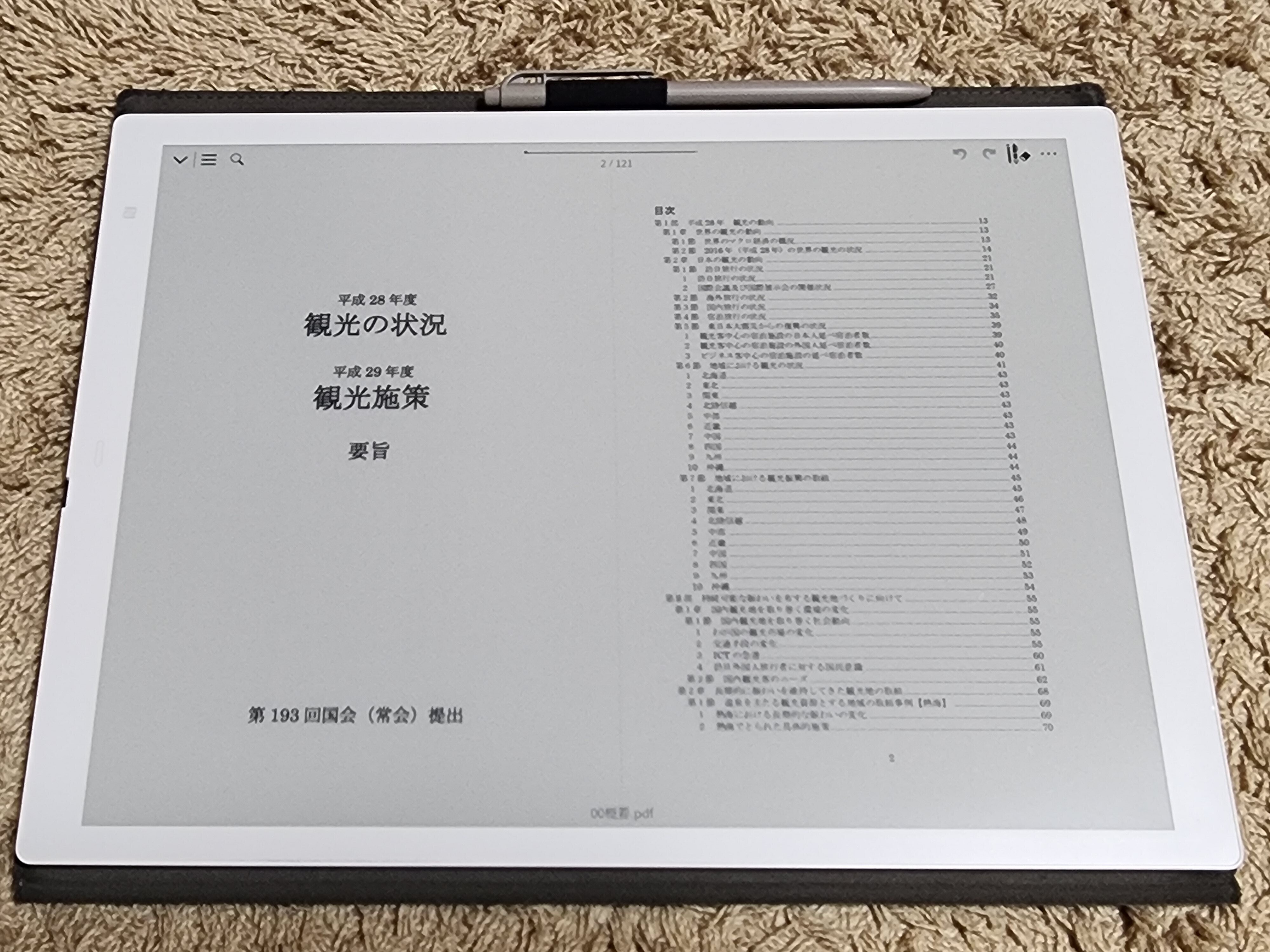 もう、紙には戻れない。」手書きできる電子ペーパーQUADERNO