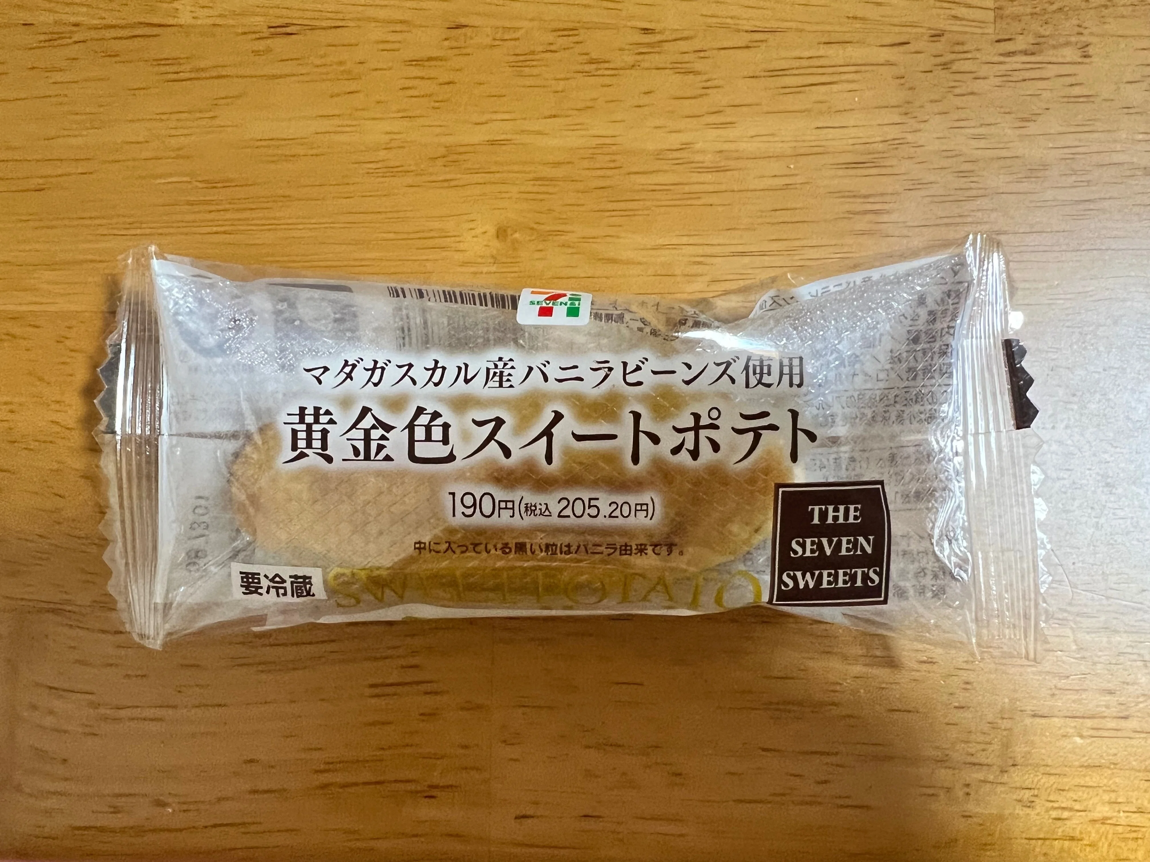 セブンイレブンのスイートポテト｜みにたま