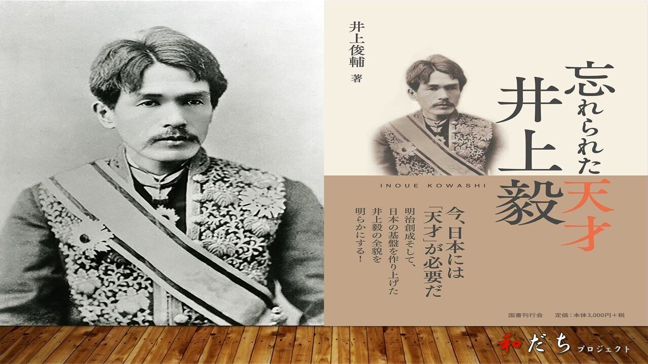 井上毅と宗教 : 明治国家形成と世俗主義 井上毅と宗教 - 弘文堂