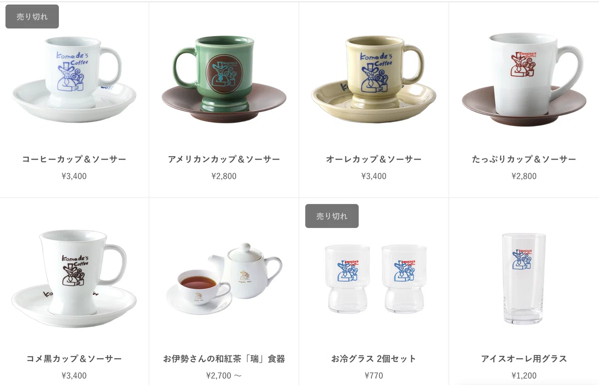 コーヒー様 リクエスト 2点 まとめ商品 みさと様 リクエスト 2点