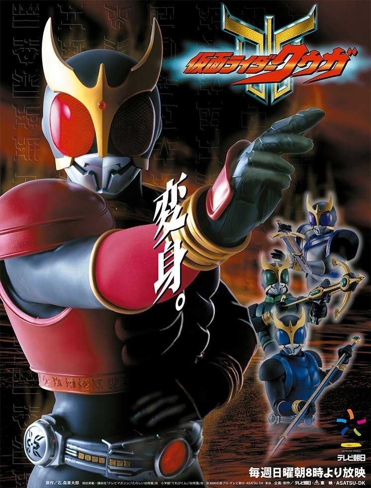 HERO ON STAGE/ヒーローオンステージ 仮面ライダークウガ‐ 空我