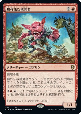 EDH100枚解説 宇宙の帝王、キングギドラ（Lv5～6）｜端