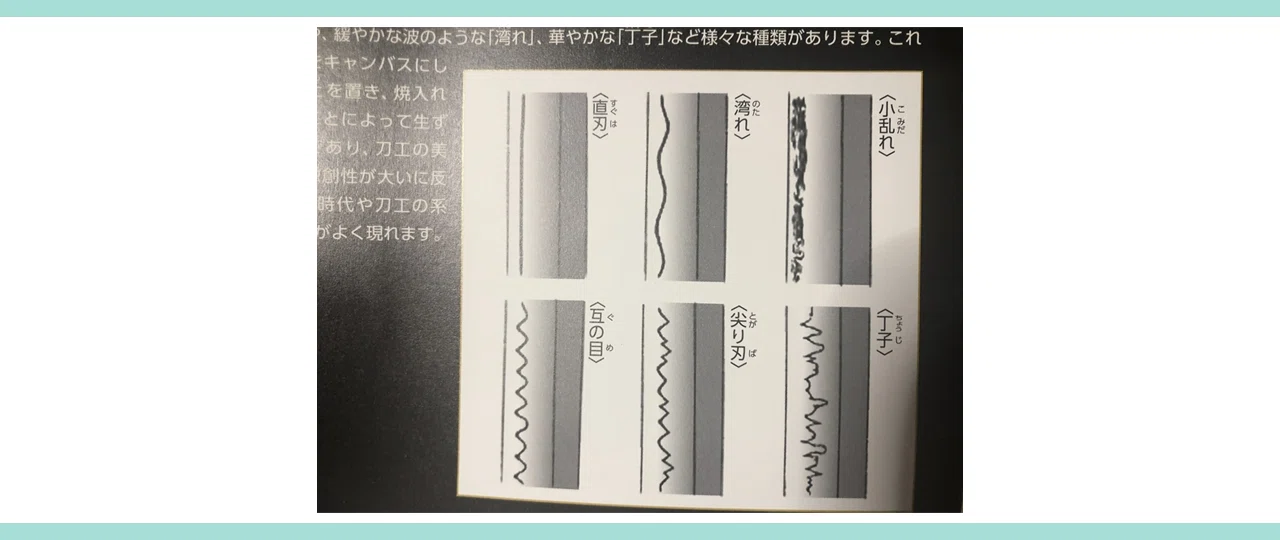刀剣博物館 特別展 築前左文字の名刀に行く｜川端ちよ