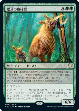 EDH100枚解説 宇宙の帝王、キングギドラ（Lv5～6）｜端