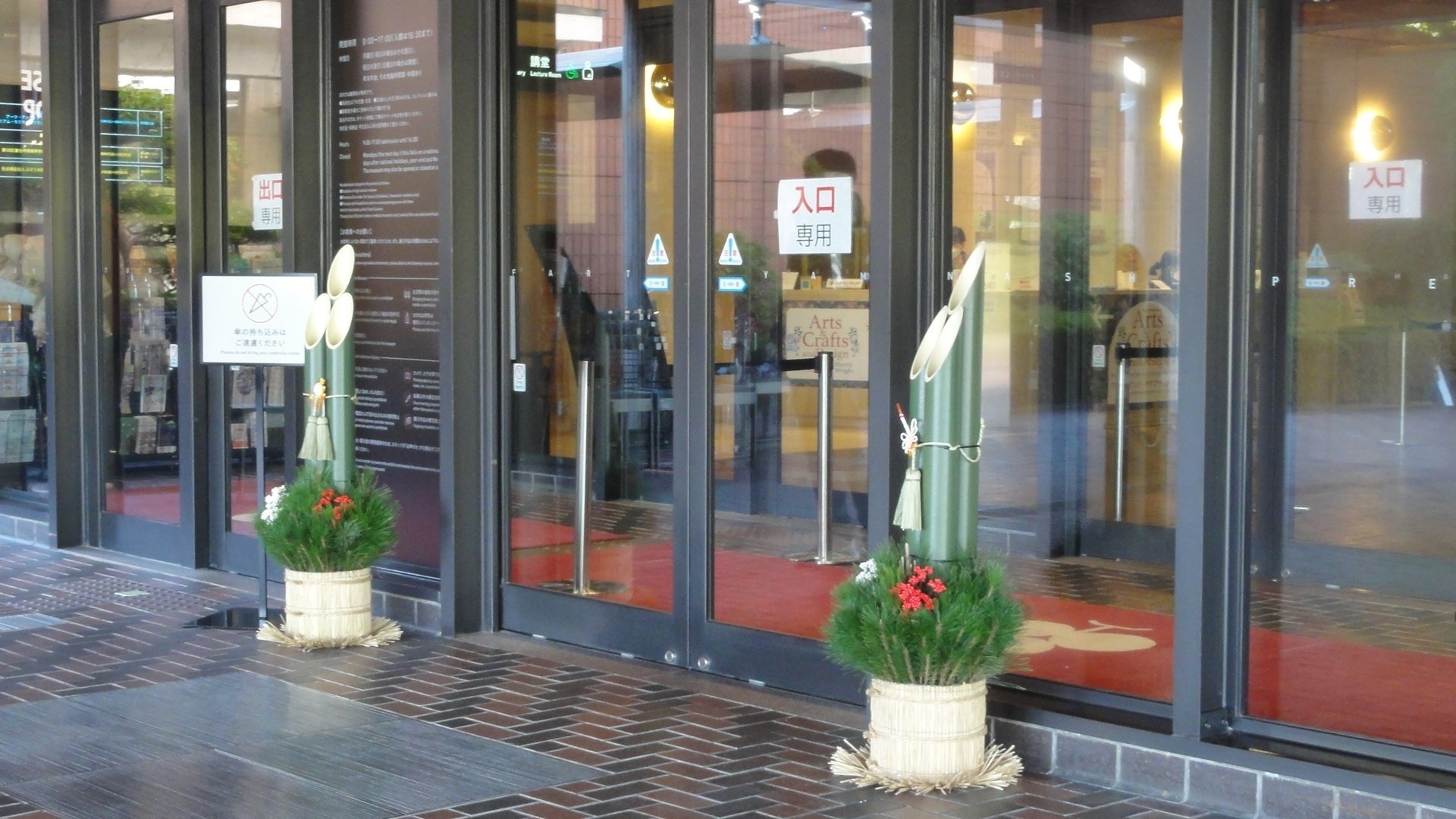 山梨県立美術館】特別展「アーツ・アンド・クラフツとデザイン」を見に