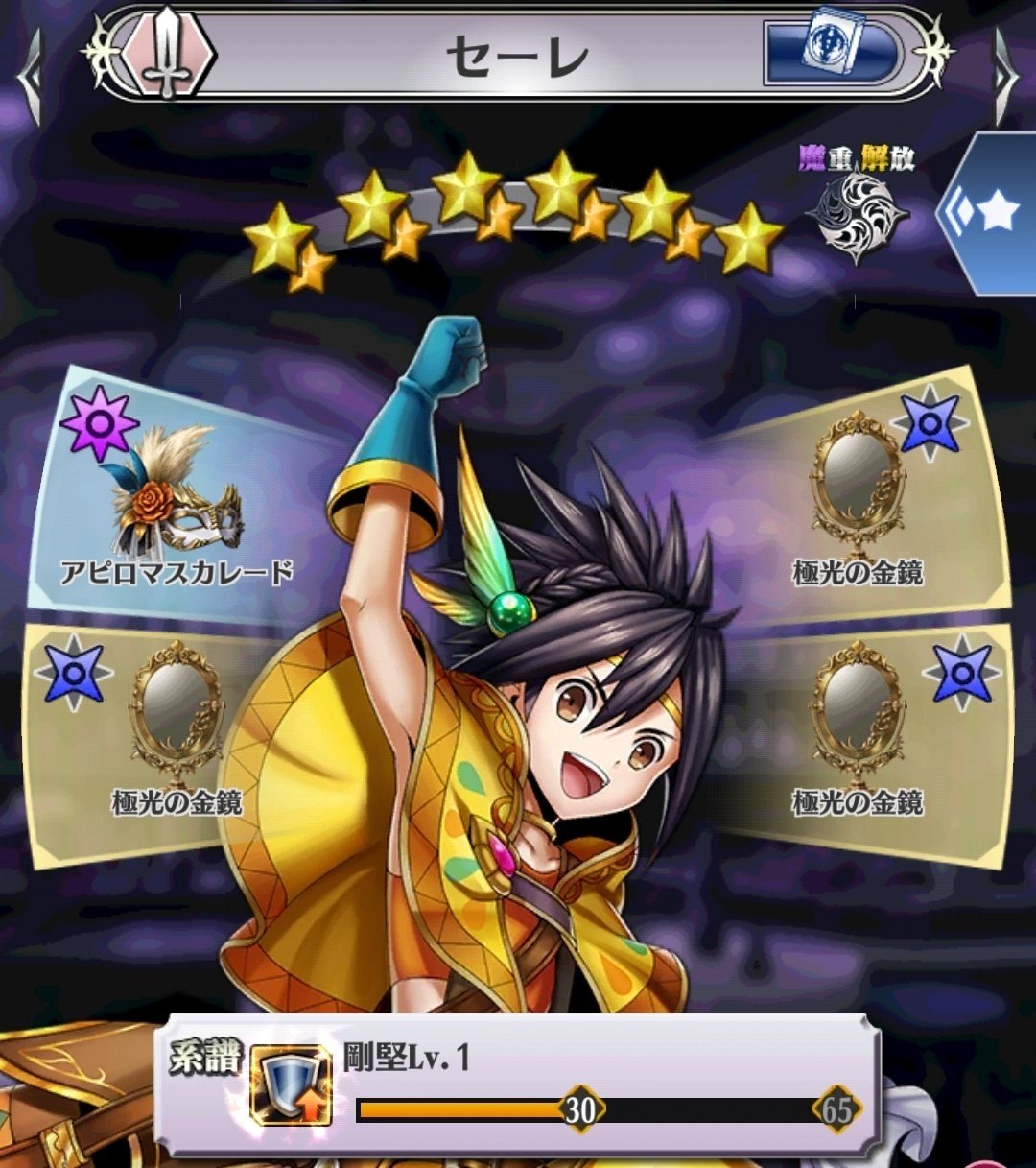 メギド72】霊宝作成例（ガチャ産祖メギド無印編）【全体公開中