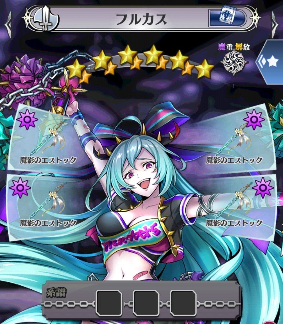 メギド72】霊宝作成例（ガチャ産祖メギド無印編）【全体公開中