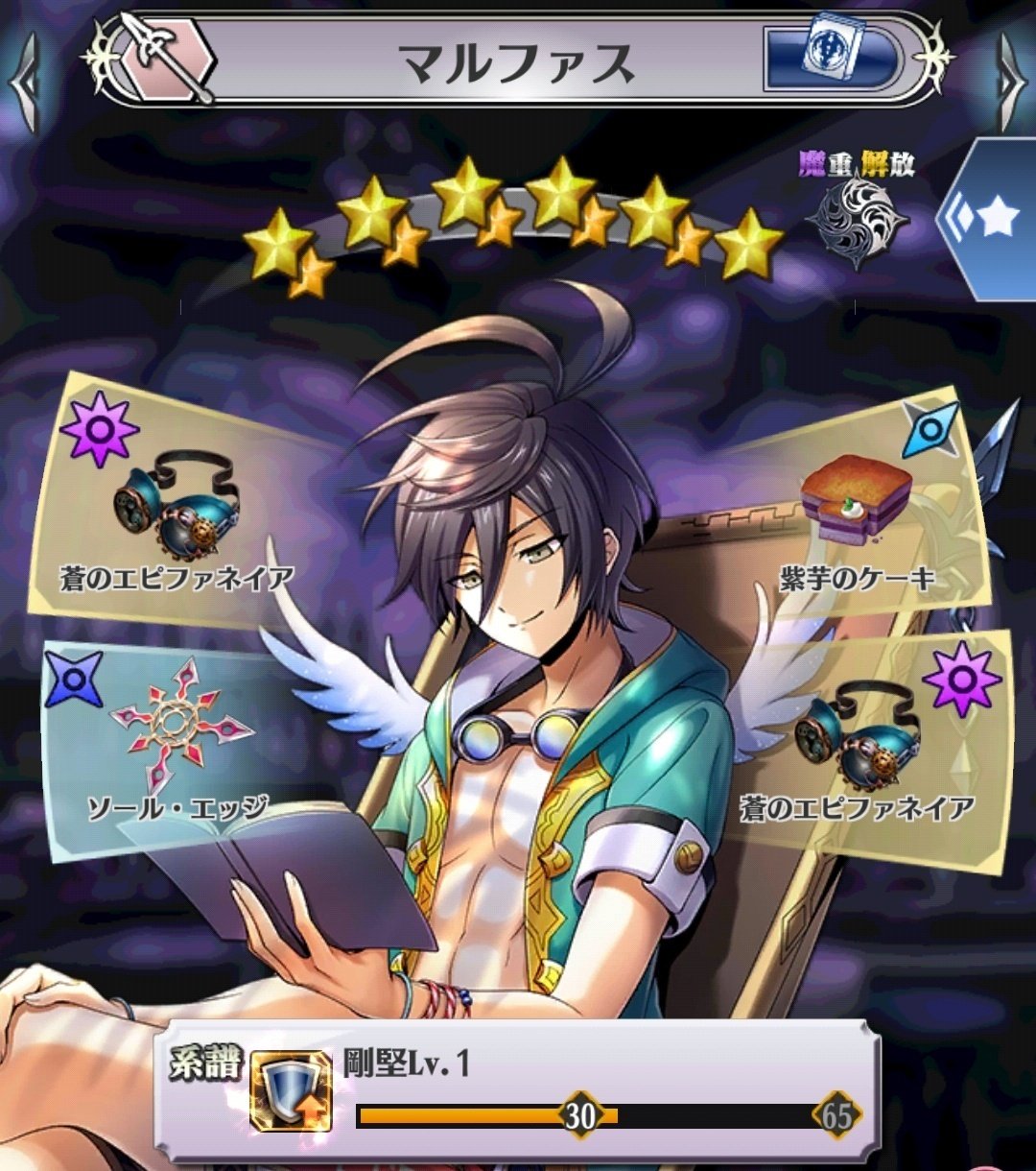 レメゲトン　ゲーティア　聖霊召喚の印形　真鍮ペンタクルと羊皮紙護符　聖霊オロバス レメゲトン ゲーティア 聖霊召喚の印形 真鍮ペンタクルと羊皮紙