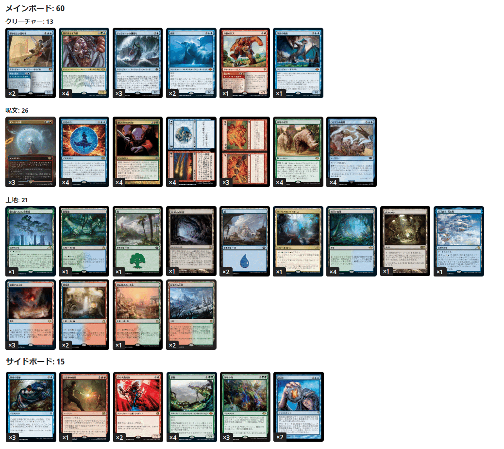 御霊シュート デッキ（土地追加の場合値段は相談で）※日本語のみ
