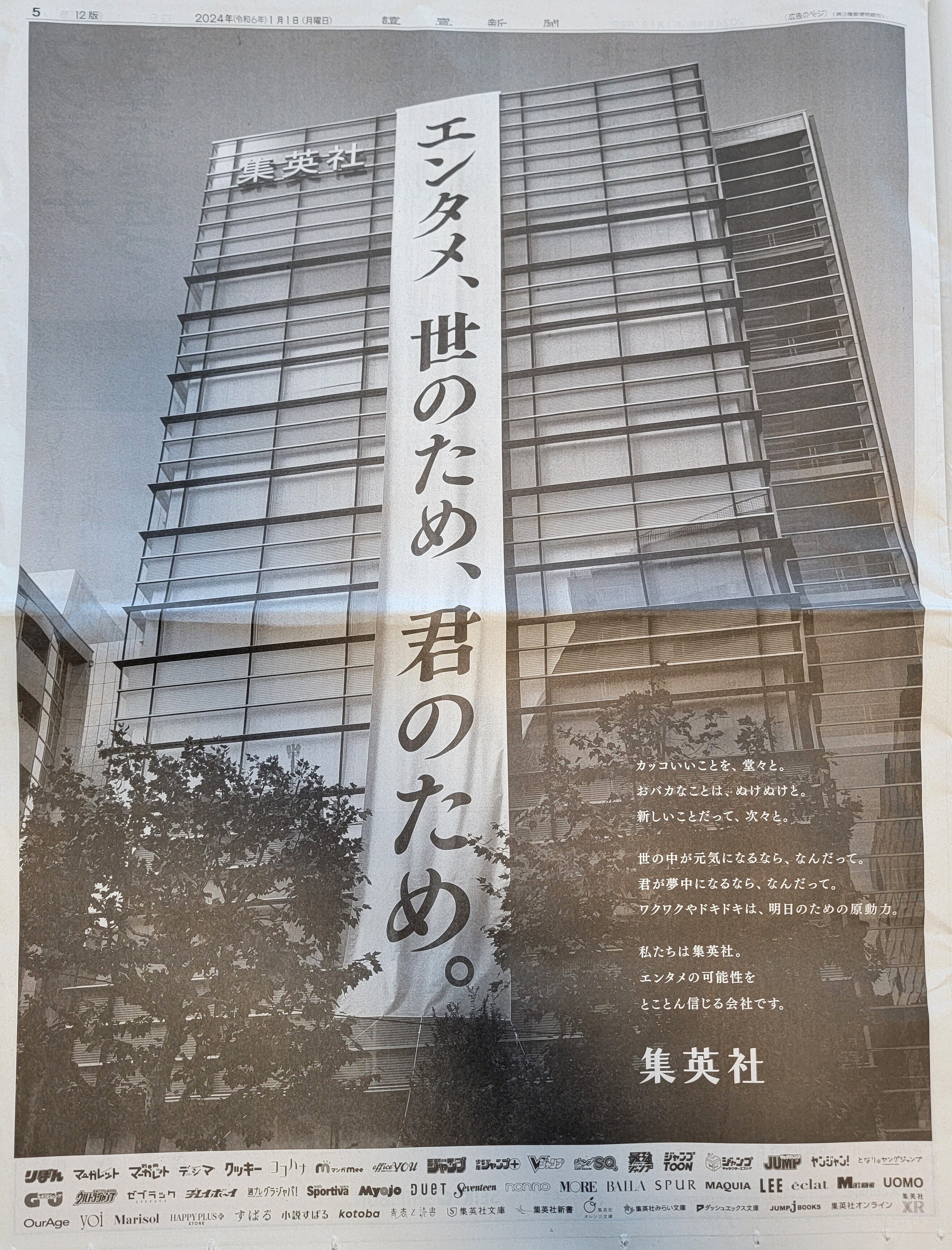 近代日本の新聞広告と経営 : 朝日新聞を中心に + 資料篇 年表と