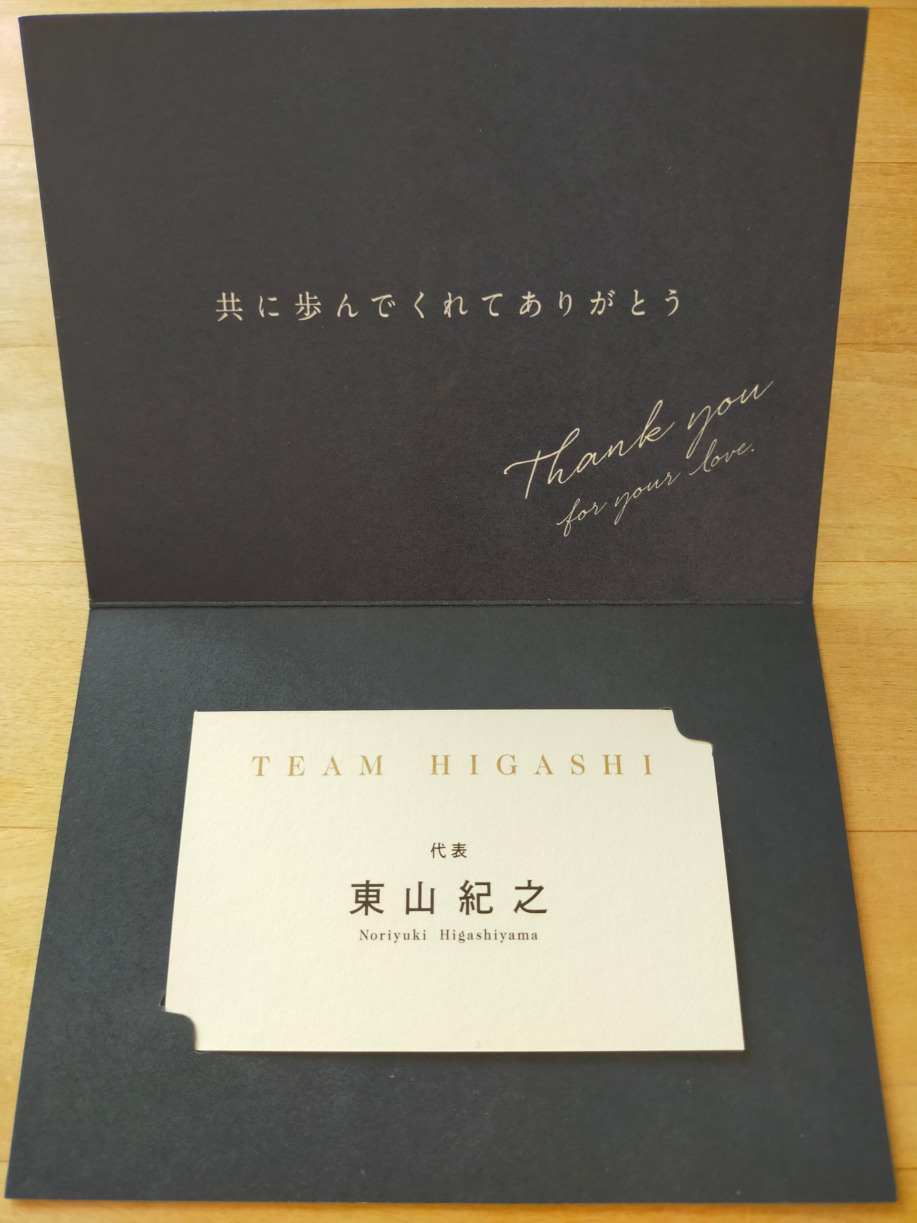 東山紀之DINNER SHOW2023(8)お土産編｜usagi0724