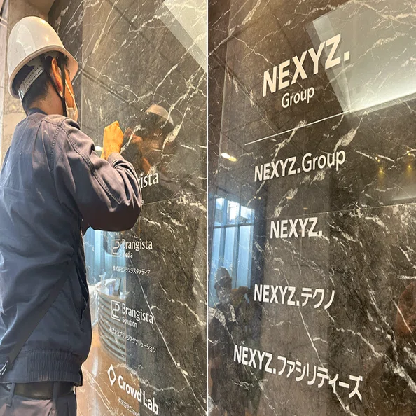 会社名が変わりました。「ネクシィーズは、NEXYZ.へ。」｜東証上場