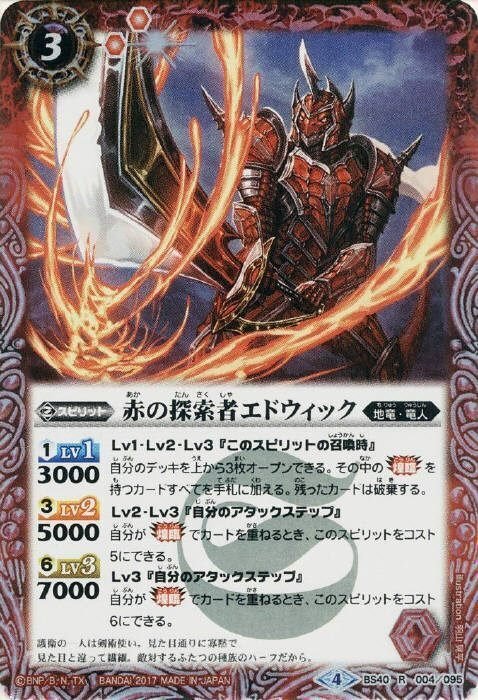 皇獣デッキ　パーツ付き 000000037562_ViQqf1J.jpg