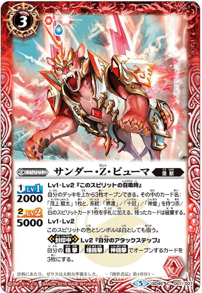 皇獣|ポポメルチャ 皇獣|ポポメルチャ
