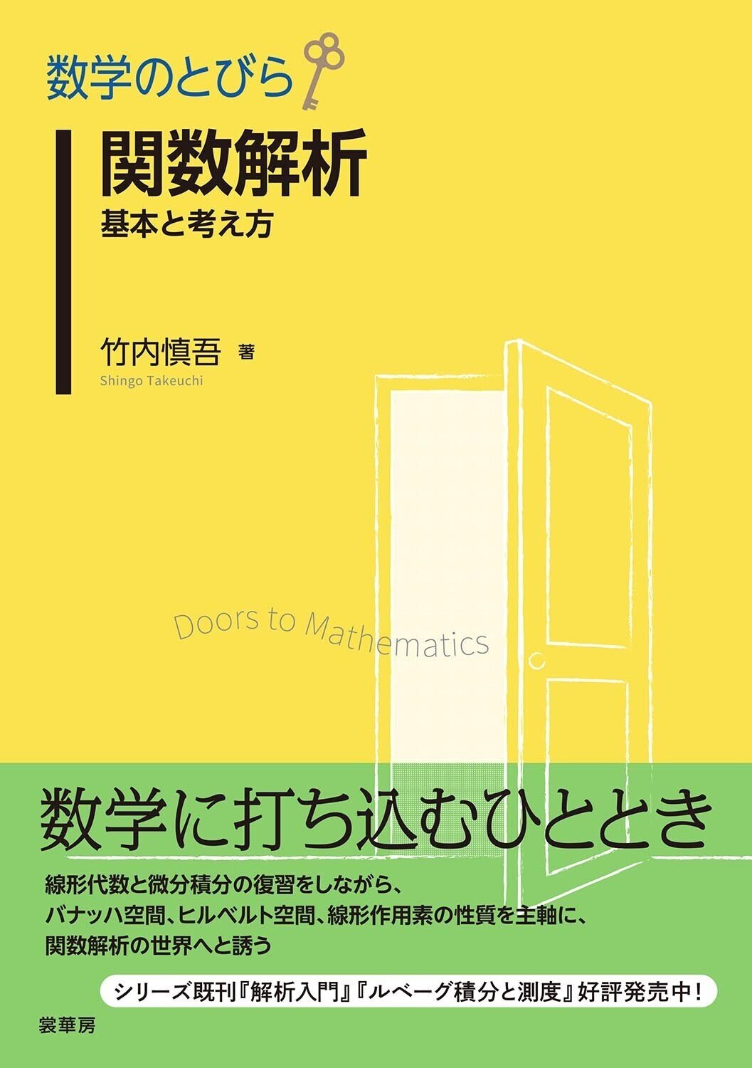 数学関連古書　11冊　統計法、解析幾何学、微分積分学、行列、不等式　解析まとめて 今までに読んだ数学書の紹介 - くびのブログ