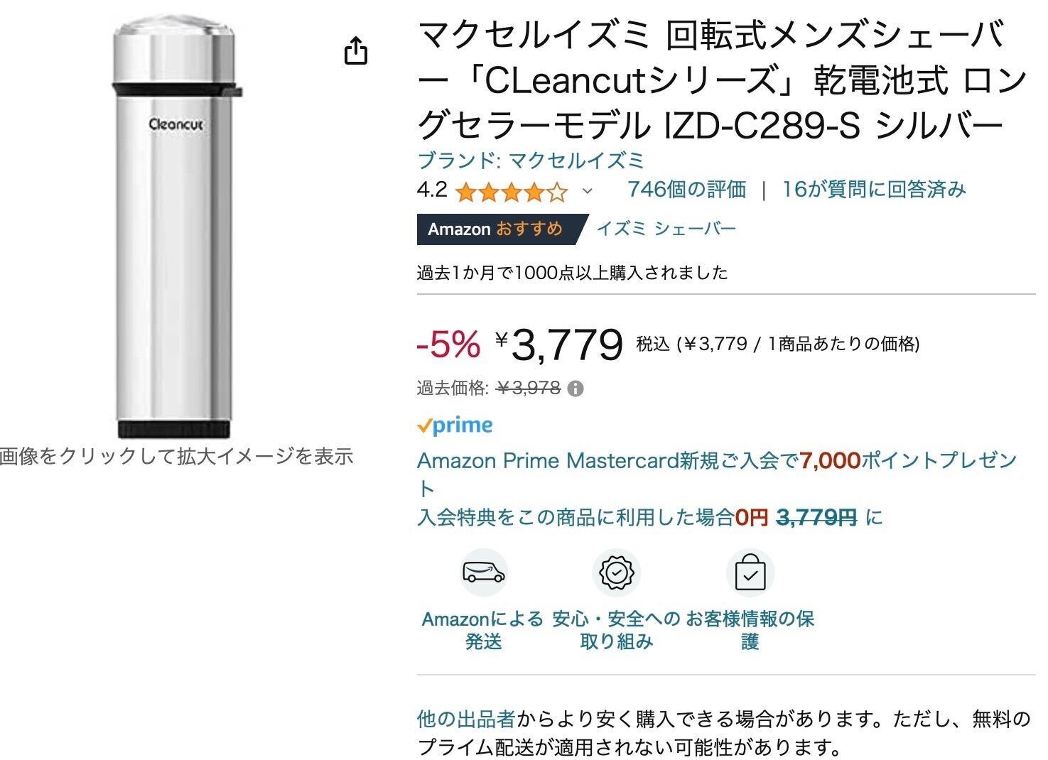 キムタク愛用のシェーバーを超絶格安で入手！｜Ryoich Matuzaki