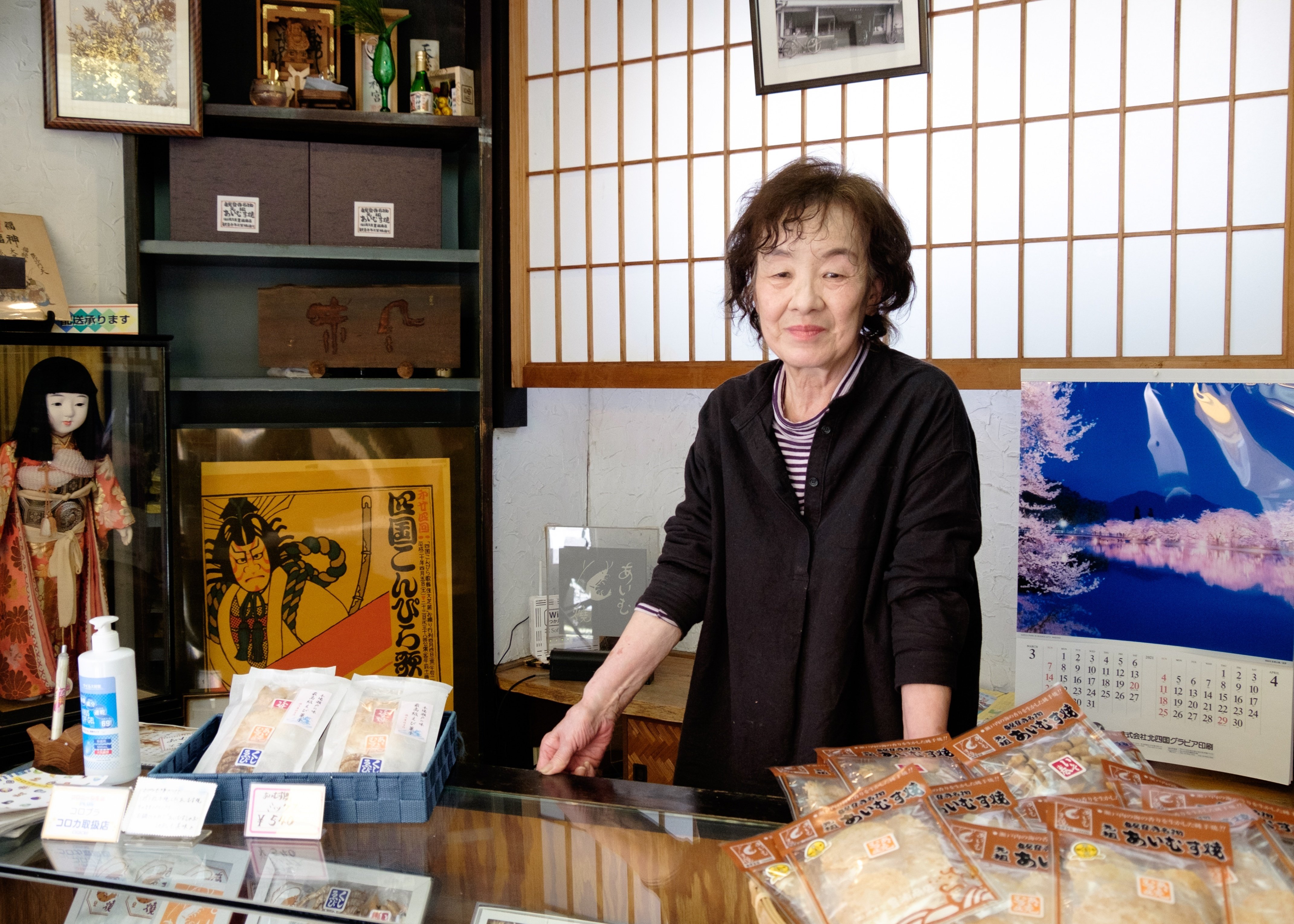 満久屋 豊浦商店「あいむす焼」｜GOTO観音寺WEB商店街