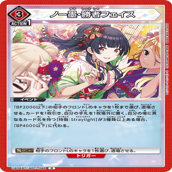 ユニアリ】デッキ紹介No.6 ストレイライトvol.2｜ノッティー