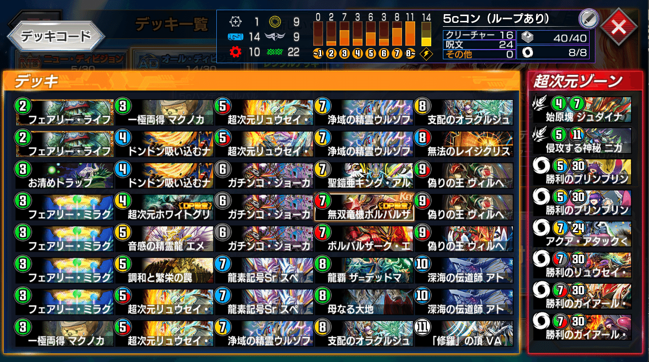 デュエプレ】最強の5cコントロールを求めて【23弾】|将棋デュエプレ研究 デュエプレ】最強の5cコントロールを求めて【23弾】|将棋デュエプレ研究