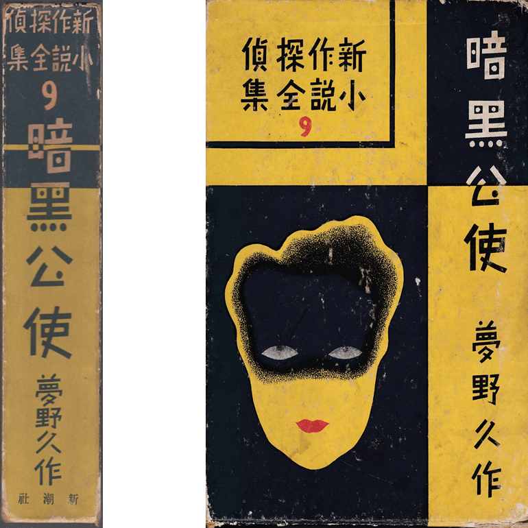 西村賢太『羅針盤は壊れても』（2018年12月）｜小林麻衣子 / Bat