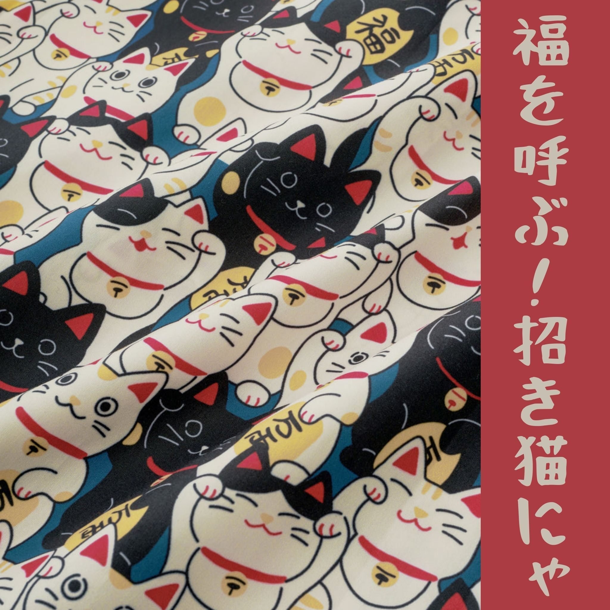 福を呼ぶ！招き猫にゃ～ – Karakubuy