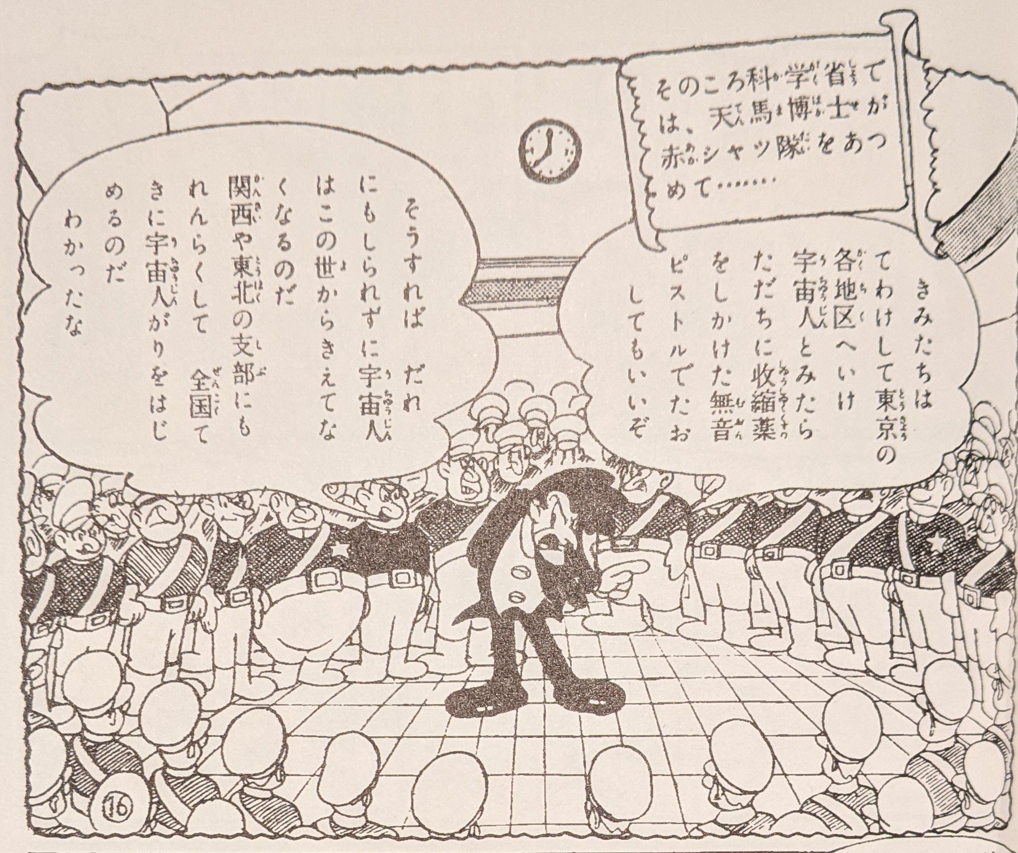 オサムとアトムと】 天馬博士はマッカーサー｜ヤン