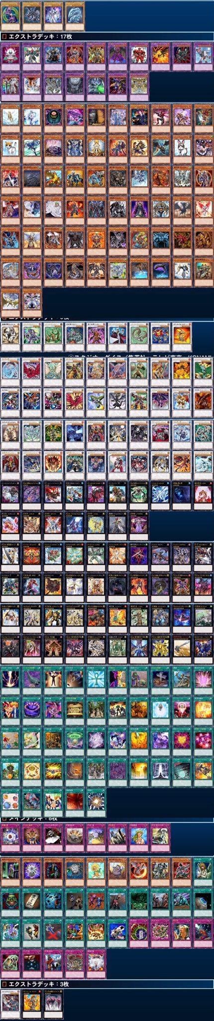 遊戯王マスターデュエル/ゲートボール資料(仮)|@ルル 遊戯王マスターデュエル/ゲートボール資料(仮)|@ルル