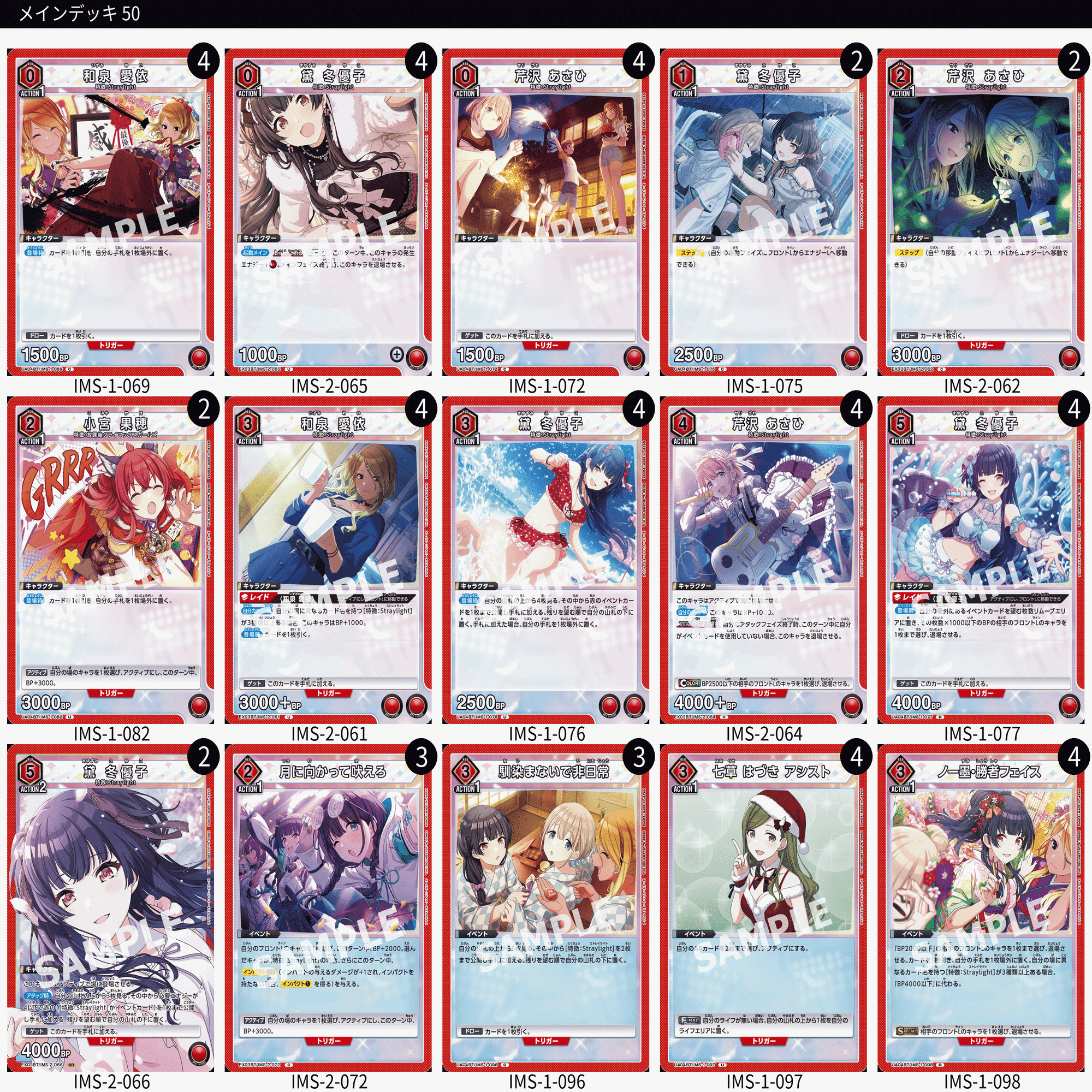 ユニアリ】いしかわ杯のレポとストレイのあれこれ【シャニマス】｜Matey