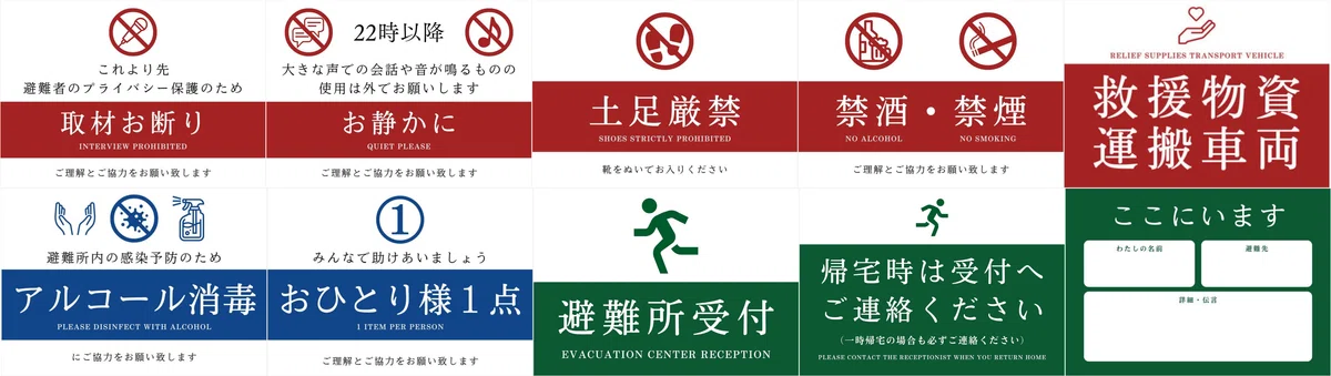 災害時に役立つテンプレートを公開しました【1/25更新】｜Canva Japan