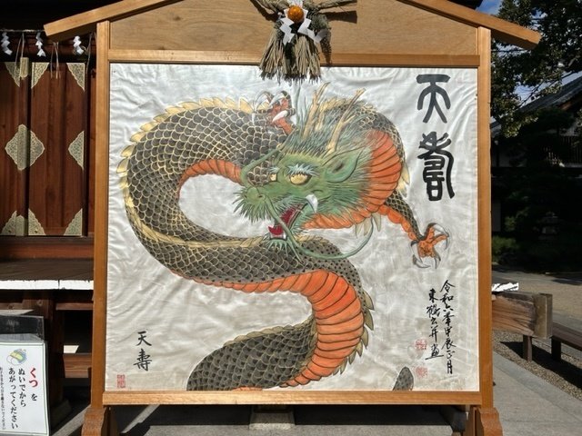 男女兼用 法楽寺で観た三つの「龍」【仏画曼荼羅アート―法楽寺Ⅰ―】 今夜 その他