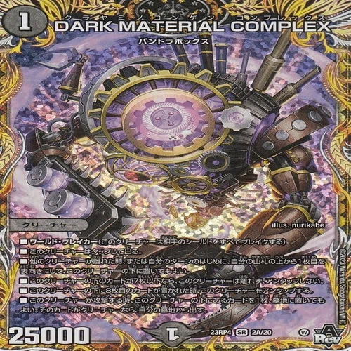 青黒コンプレックス デュエマ】青黒COMPLEX【新時代のトリガービート】｜みれう